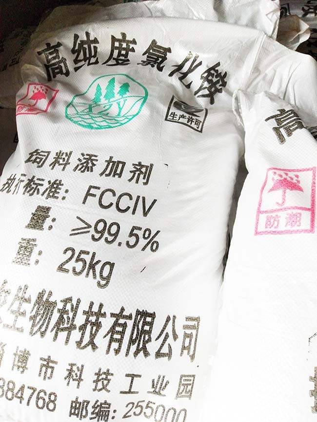 饲料级氯化铵