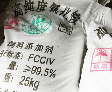 饲料级氯化铵